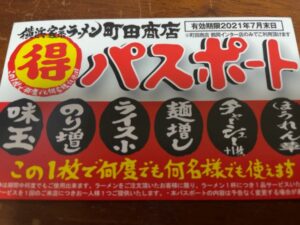 パスポート